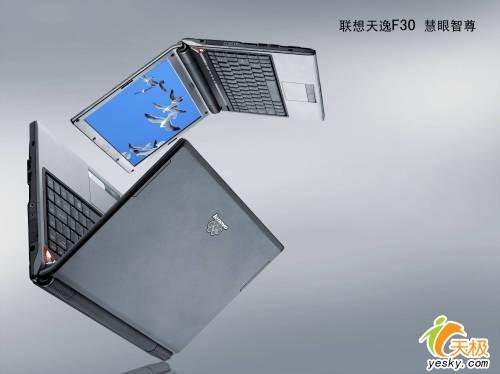 联想天逸，技术与艺术的完美融合