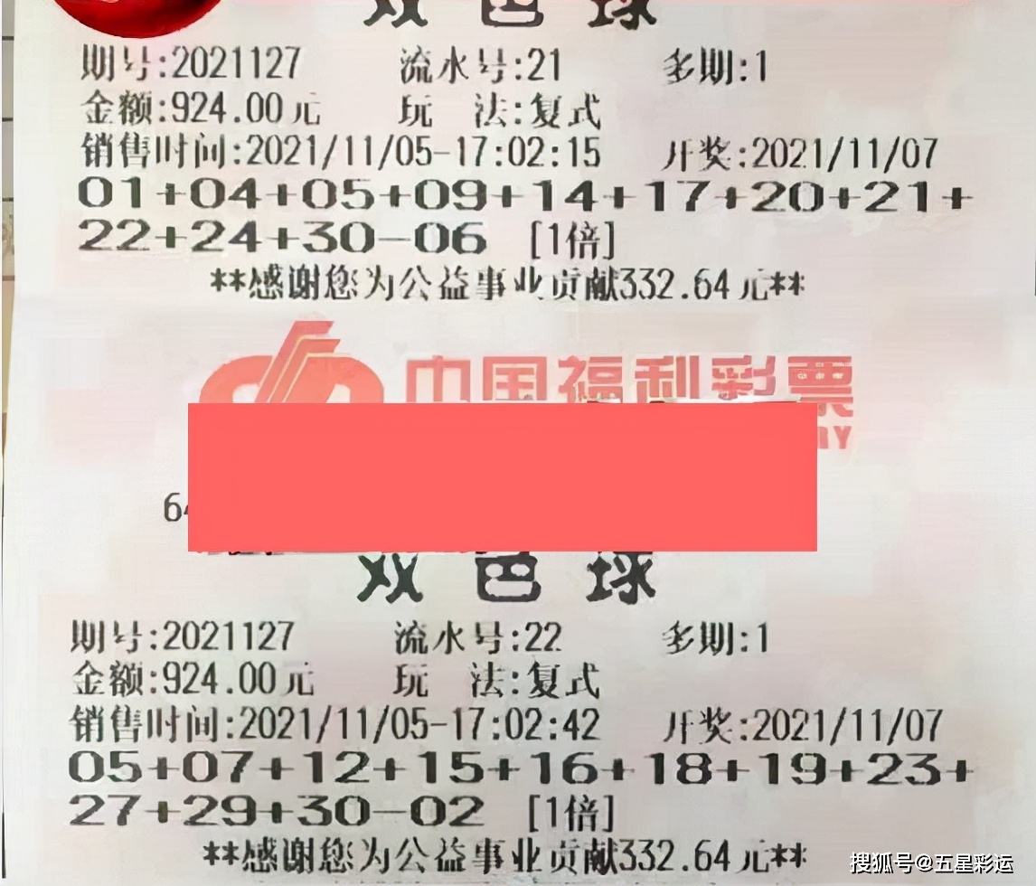 追号双色球能否中奖，理性投注与运气之舞