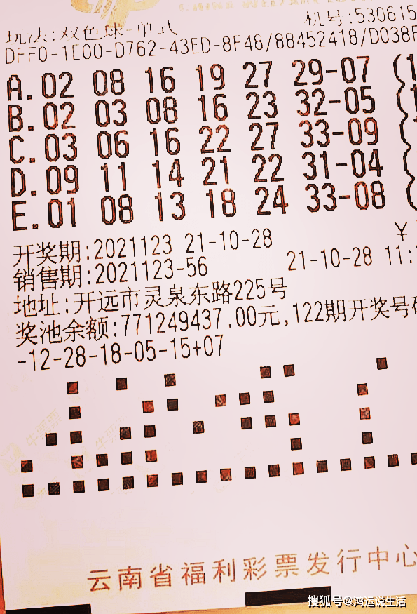 今晚双色球开奖号码预测——揭秘幸运之门