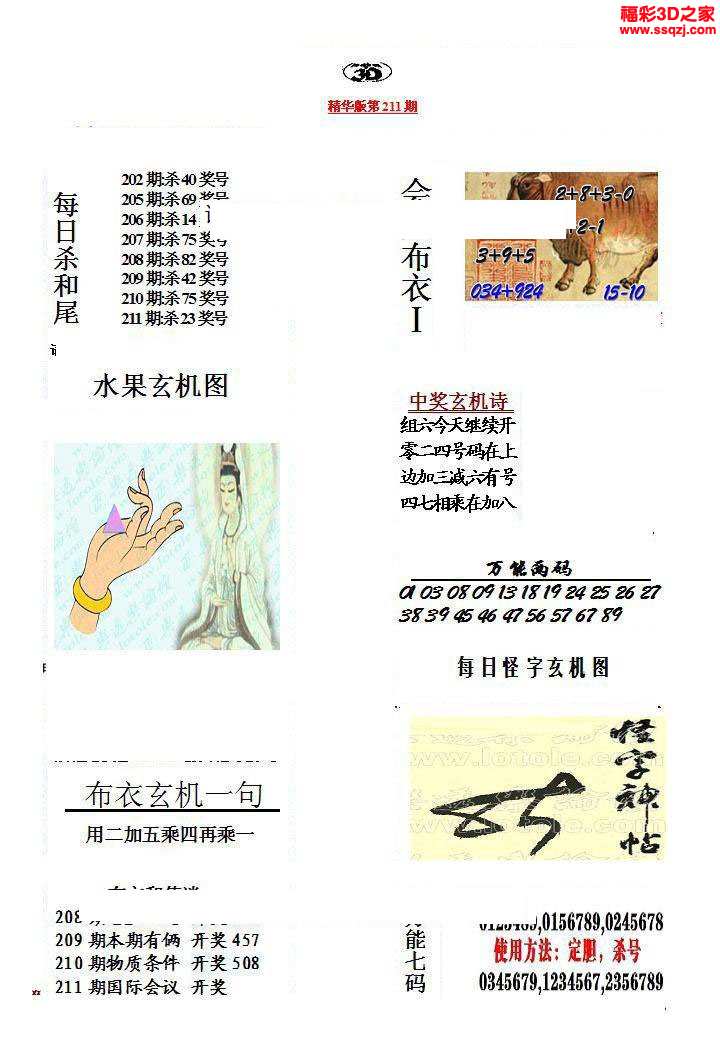今晚3D布衣图库，探索三维世界的美妙与神秘