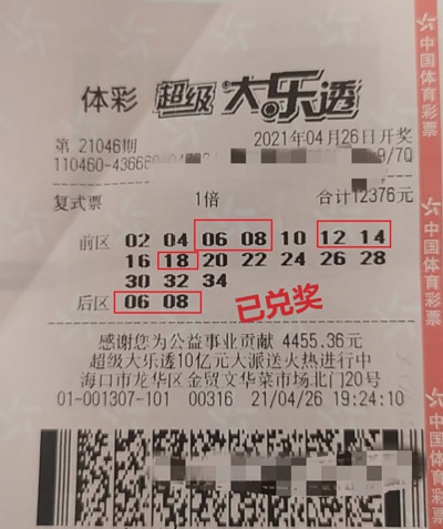 彩票查询大乐透开奖结果，轻松掌握中奖信息，体验刺激与希望交织的旅程