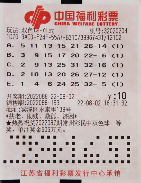 揭秘2021年双色球第130期开奖结果，幸运数字的盛宴