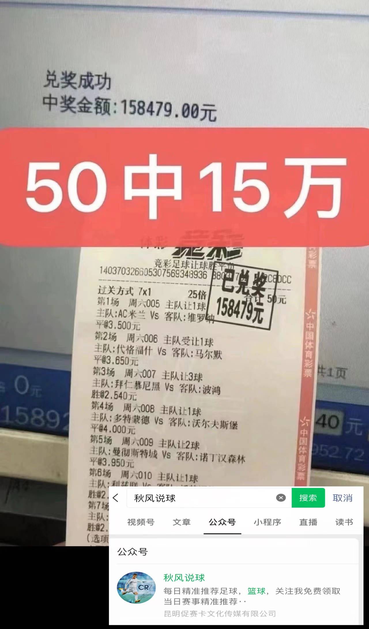 探索彩票领域的新天地，走进500万彩票比分网