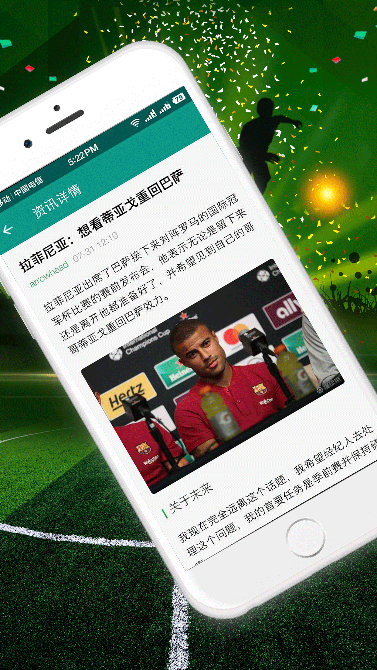 捷报足球即时比分网，引领球迷进入全新的观赛体验时代
