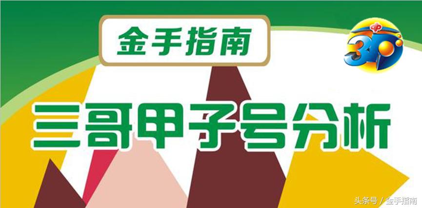 揭秘今日3D彩票第100期试机号与开奖号背后的故事