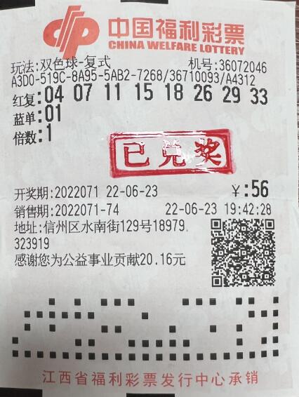 双色球的彩票购买时间与机会解析