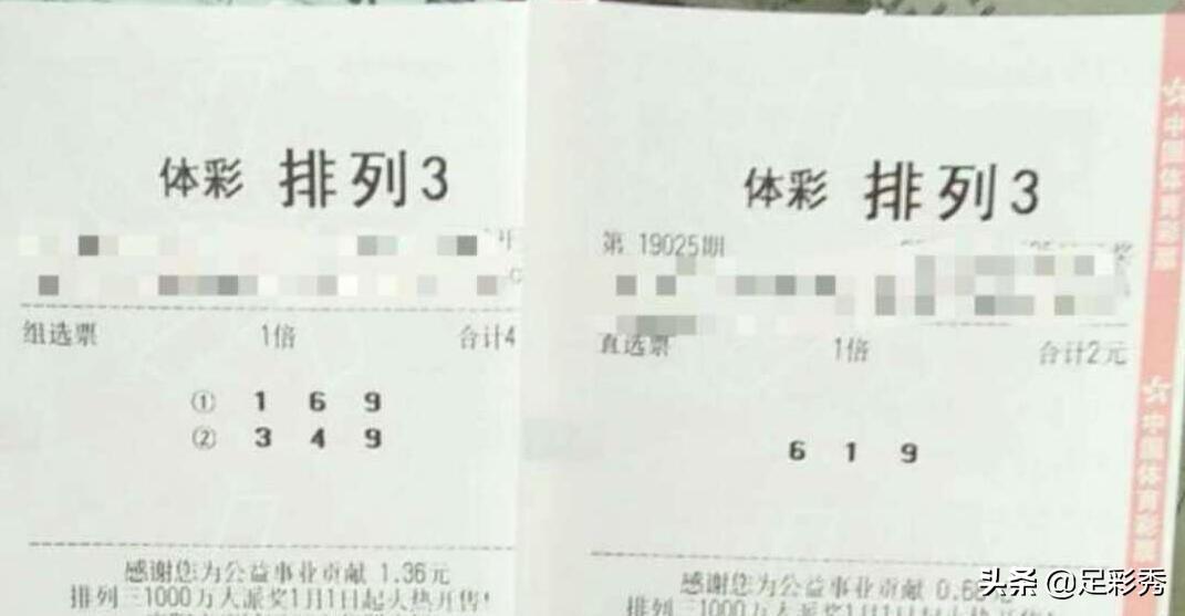 福彩3D晒实票今天，幸运与分享的快乐