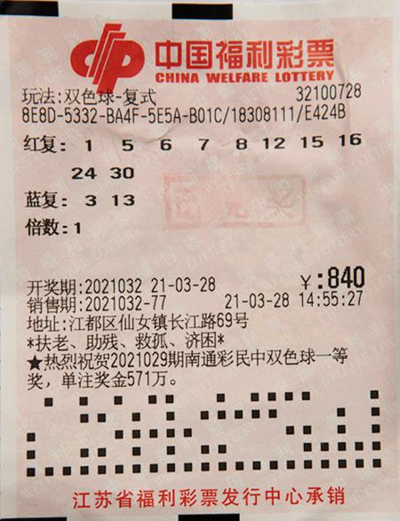 揭秘2021年双色球开奖记录，幸运与数字的交织