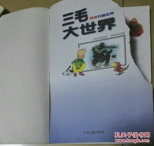 探索无尽的创意世界，推荐精选的3D三毛图库