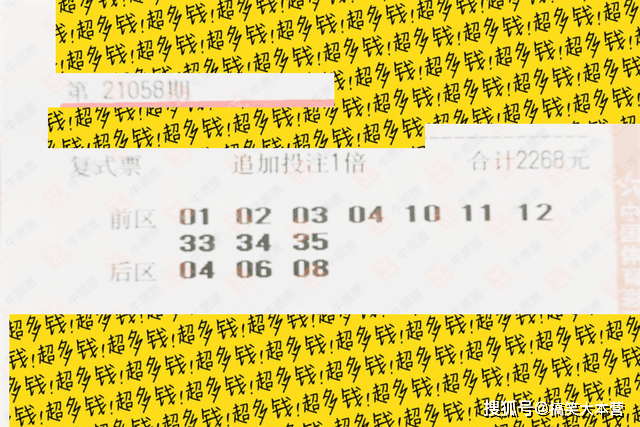 大乐透2021048期开奖结果揭晓，幸运儿诞生！