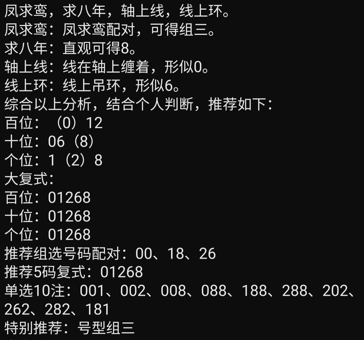 探索太湖钓叟的奥秘，3D字谜与更新历程的探寻