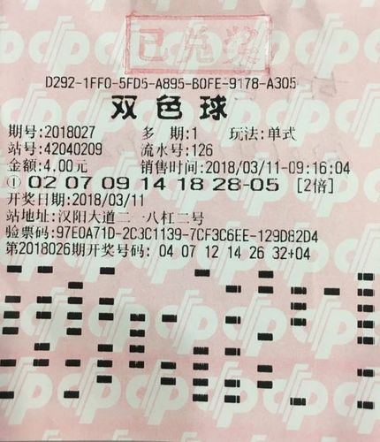 揭秘2023年第三十七期彩票开奖码背后的秘密