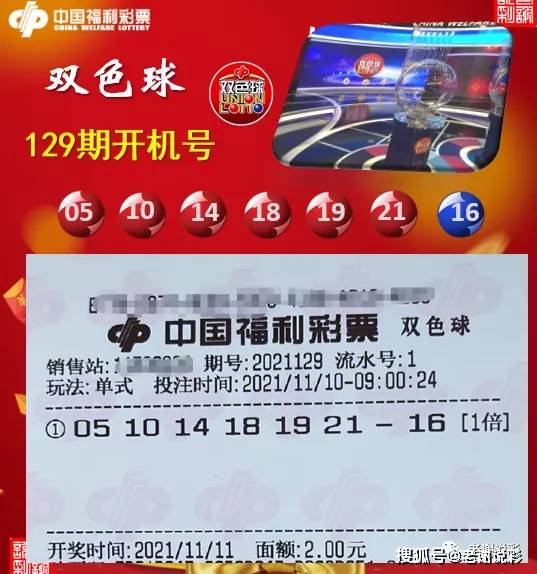 双色球33期开机号，揭秘彩票背后的神秘数字