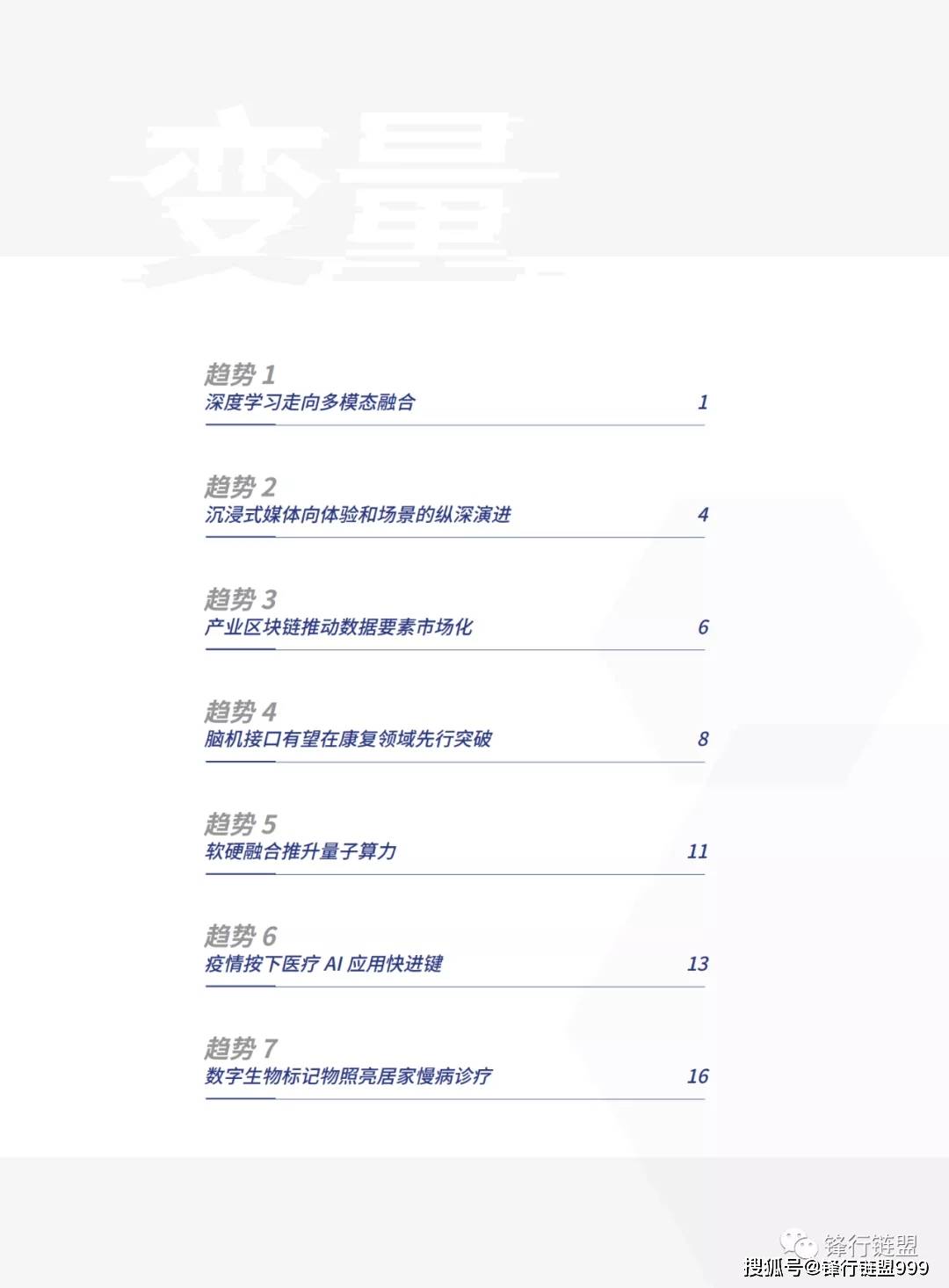 社会招聘 第62页