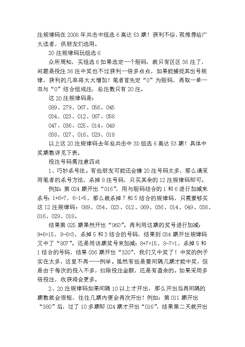 探索3D和值谜的破解方法