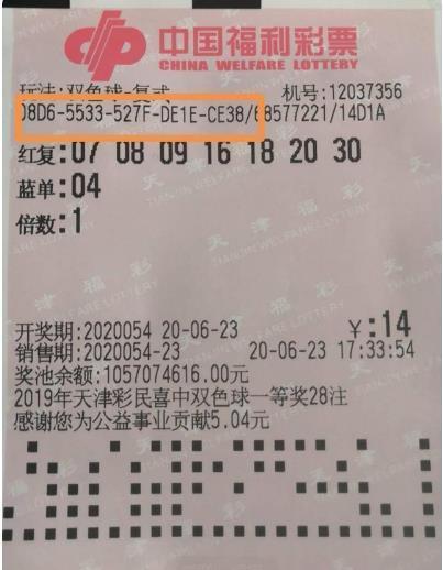 三地开奖结果及开机号，揭示彩票背后的秘密