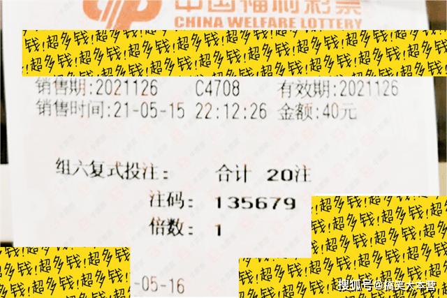 今晚有没有六会彩开奖结果，揭晓彩票悬念与期待的心情