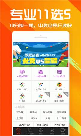 广东官网11选5，探索与体验彩票新玩法