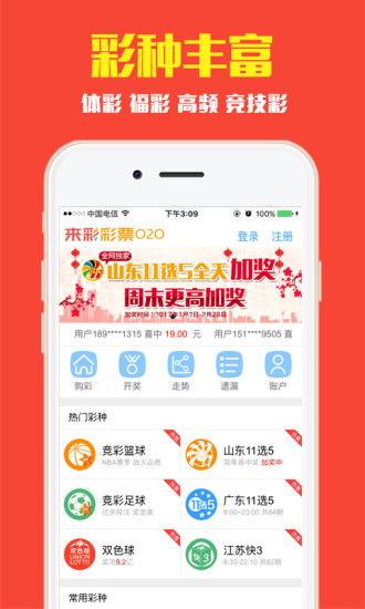 彩票下载大全，探索彩票世界的便捷途径