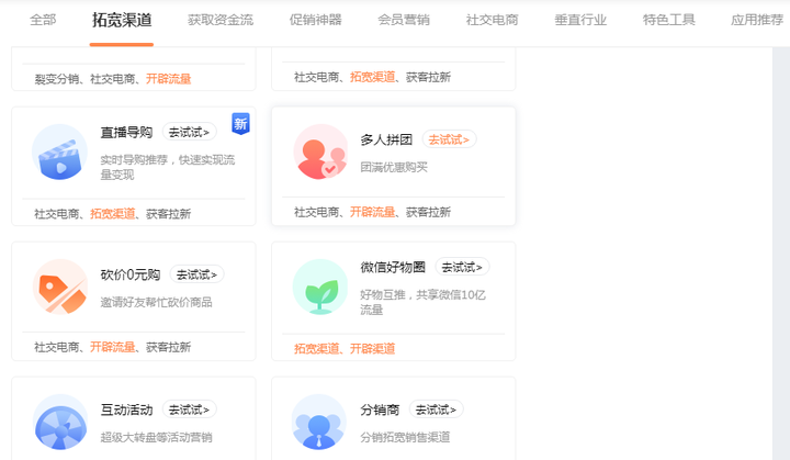 直通车工具，助力电商营销的利器