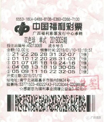 体育彩票31选7中奖号码查询结果揭晓，幸运儿们准备好了吗？