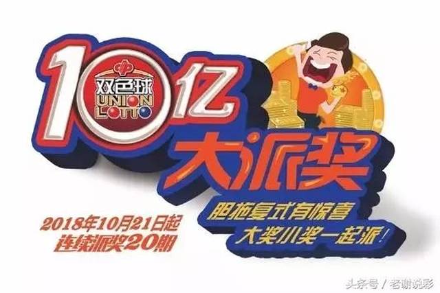 探索彩票世界