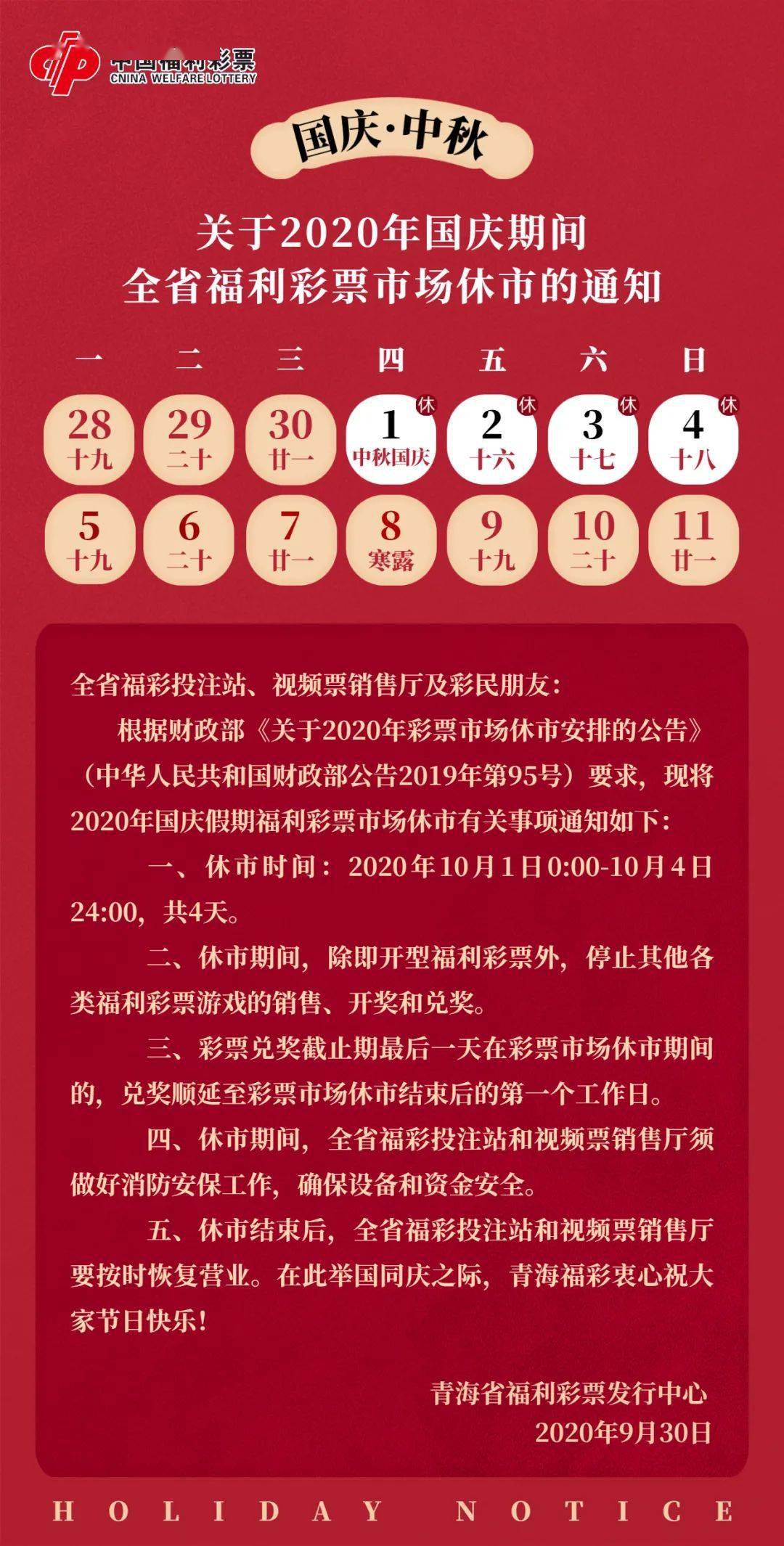 福彩天齐网首页字谜探秘，揭开神秘面纱，探寻彩票奥秘