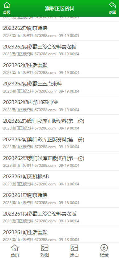 澳门正版资料大全下载指南，2022年最新版