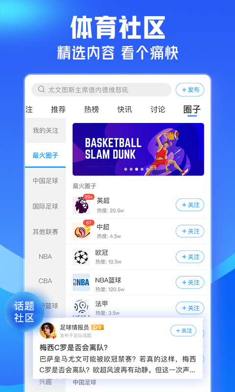 体育竞猜app下载推荐，热门应用解析与使用指南