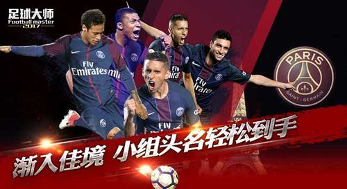 欧冠赛场风云变幻，比赛结果背后的故事