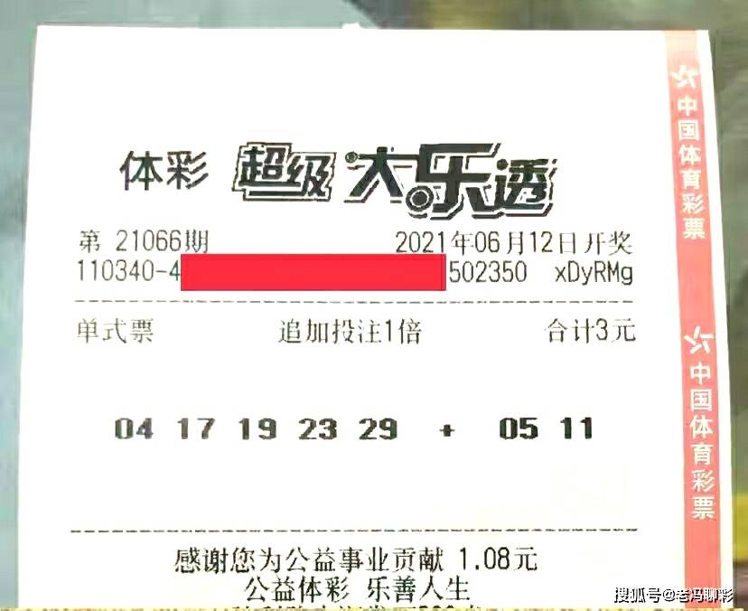 大乐透单期走势分布解析