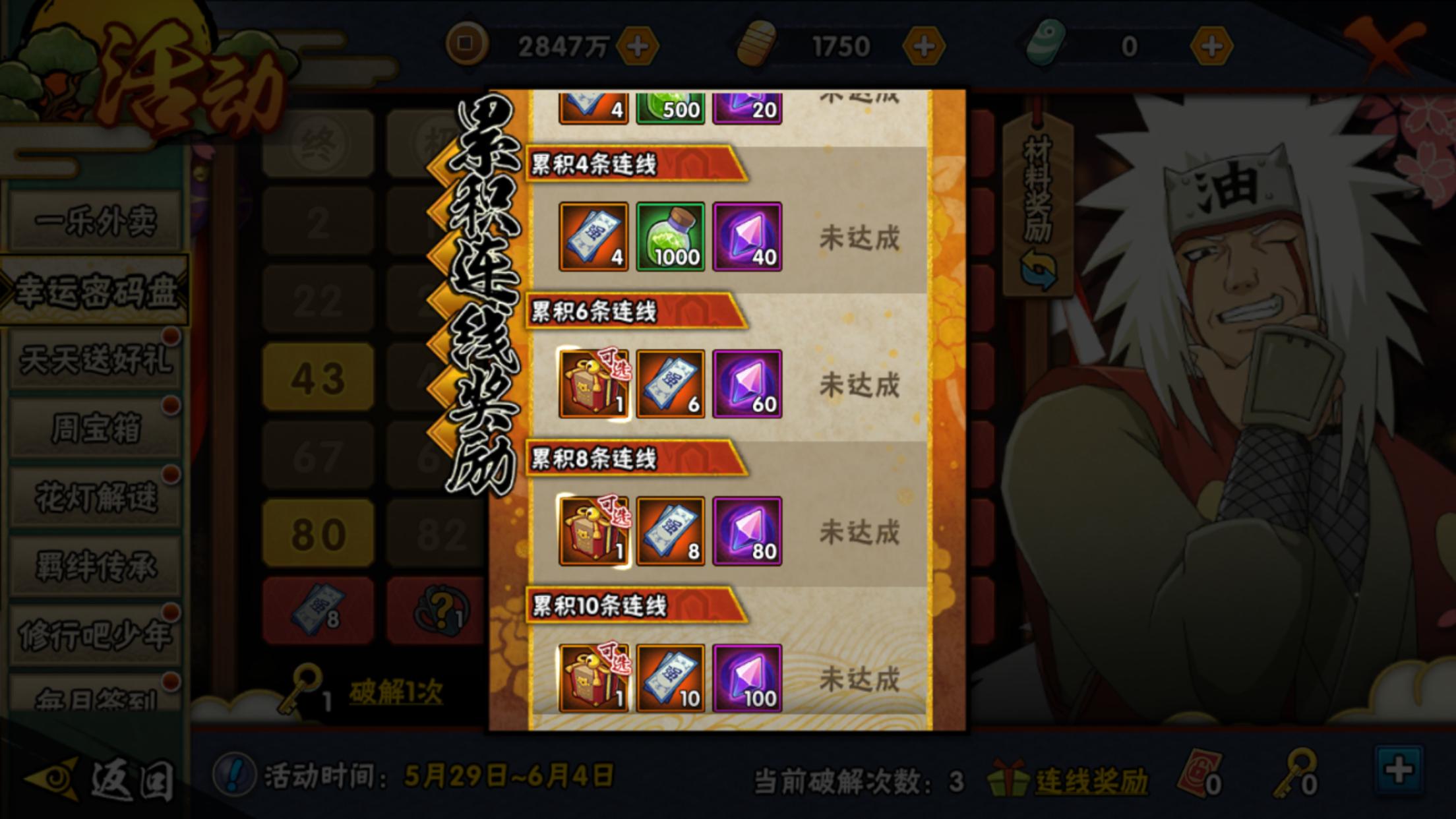 今日快乐8预测推荐，探索数字世界的幸运密码