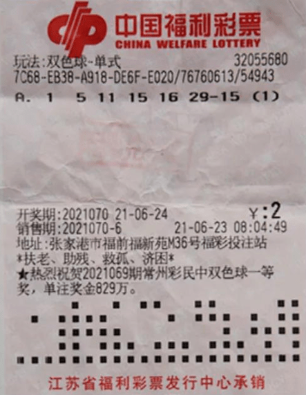 双色球彩票游戏，解析2010年062期双色球彩票开奖号码及背后故事
