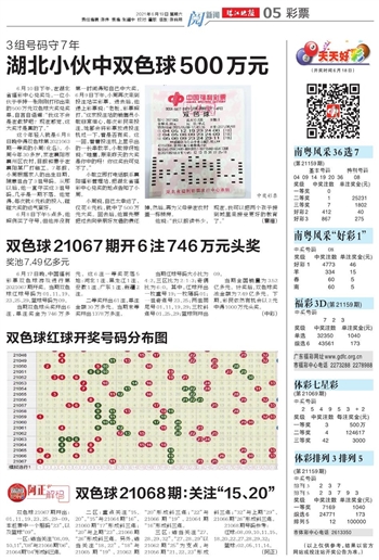 揭秘20098期双色球开奖结果，幸运与数字的神秘邂逅