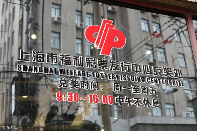 双色球上海兑奖中心，探索彩票兑奖的便捷与秘密