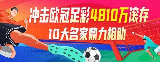 竞彩足球盛宴，揭秘11月3日的足球盛宴背后的故事