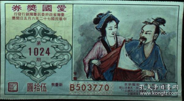 唐伯虎晒彩票，历史与现代的奇妙交融