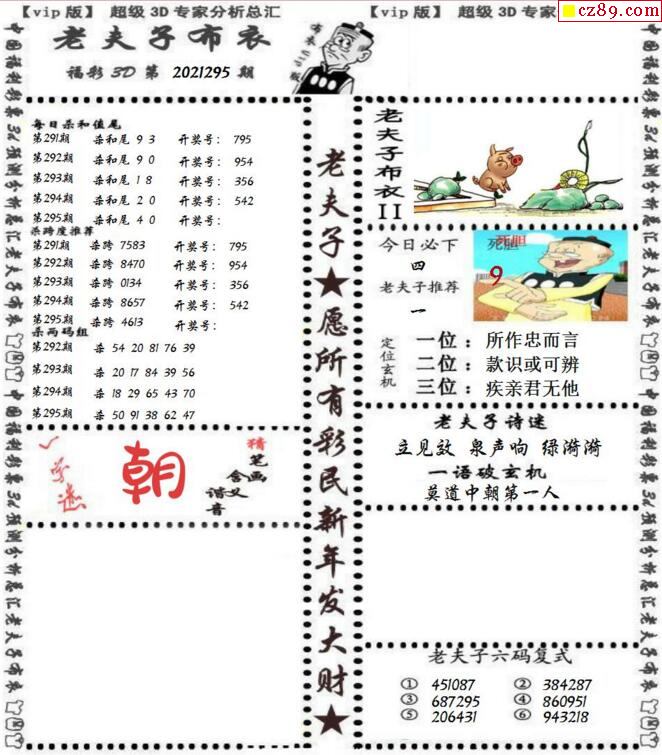 福彩3D丹东全图正版总汇今天，探索彩票的魅力与希望
