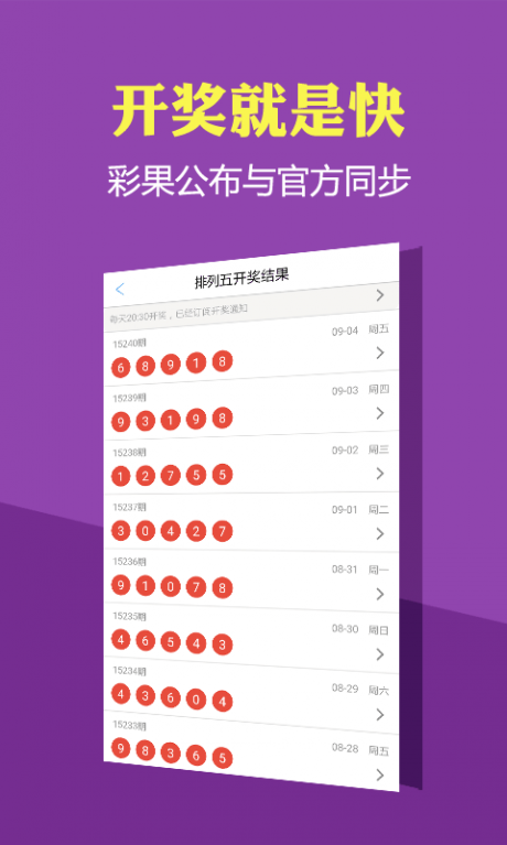 澳门六合开彩开奖号码结果查询表图片大全最新，揭秘彩票背后的故事