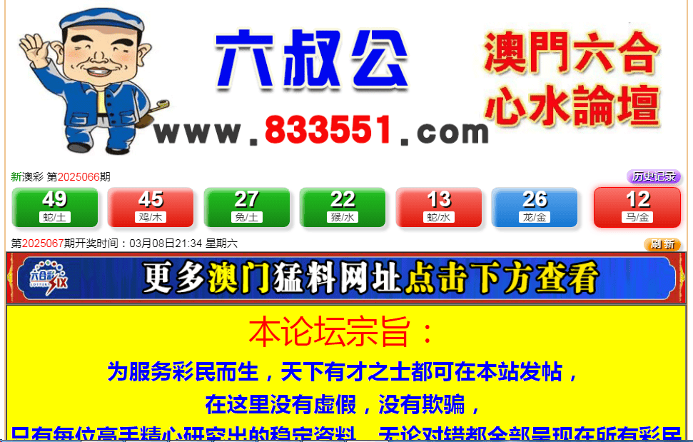 澳门六合开彩开奖号码结果查询与图片查询