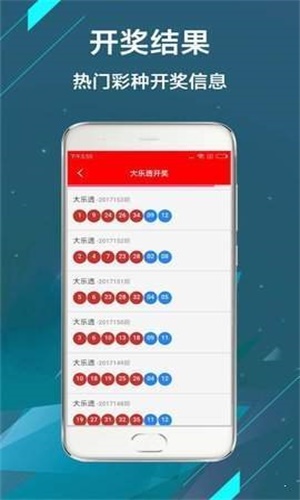 澳门六合开彩开奖号码结果查询与图片大全