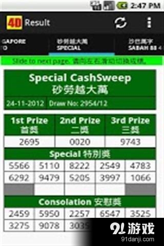 澳门最新六合开彩开奖结果查询与表格下载（2025年）