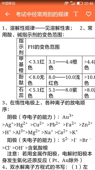 澳门六合宝典最新版本图片大全集，免费下载与更新内容详解