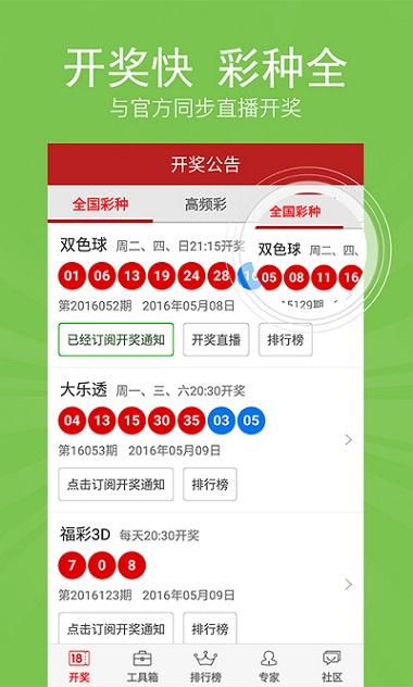 澳门六合生肖彩最新开奖结果查询表下载及安装最新版指南