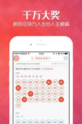 澳门六合生肖彩71期开奖结果查询直播视频播放器下载—探索彩票直播的新境界