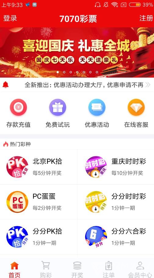澳门六合开奖直播下载最新版手机视频网站免费，探索彩票与科技的完美结合