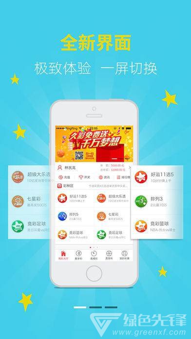 澳门六合开奖直播网站下载安装最新版手机在线指南