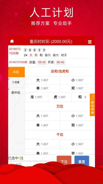 澳门六合开奖直播网站手机版官网最新指南，下载安装全攻略