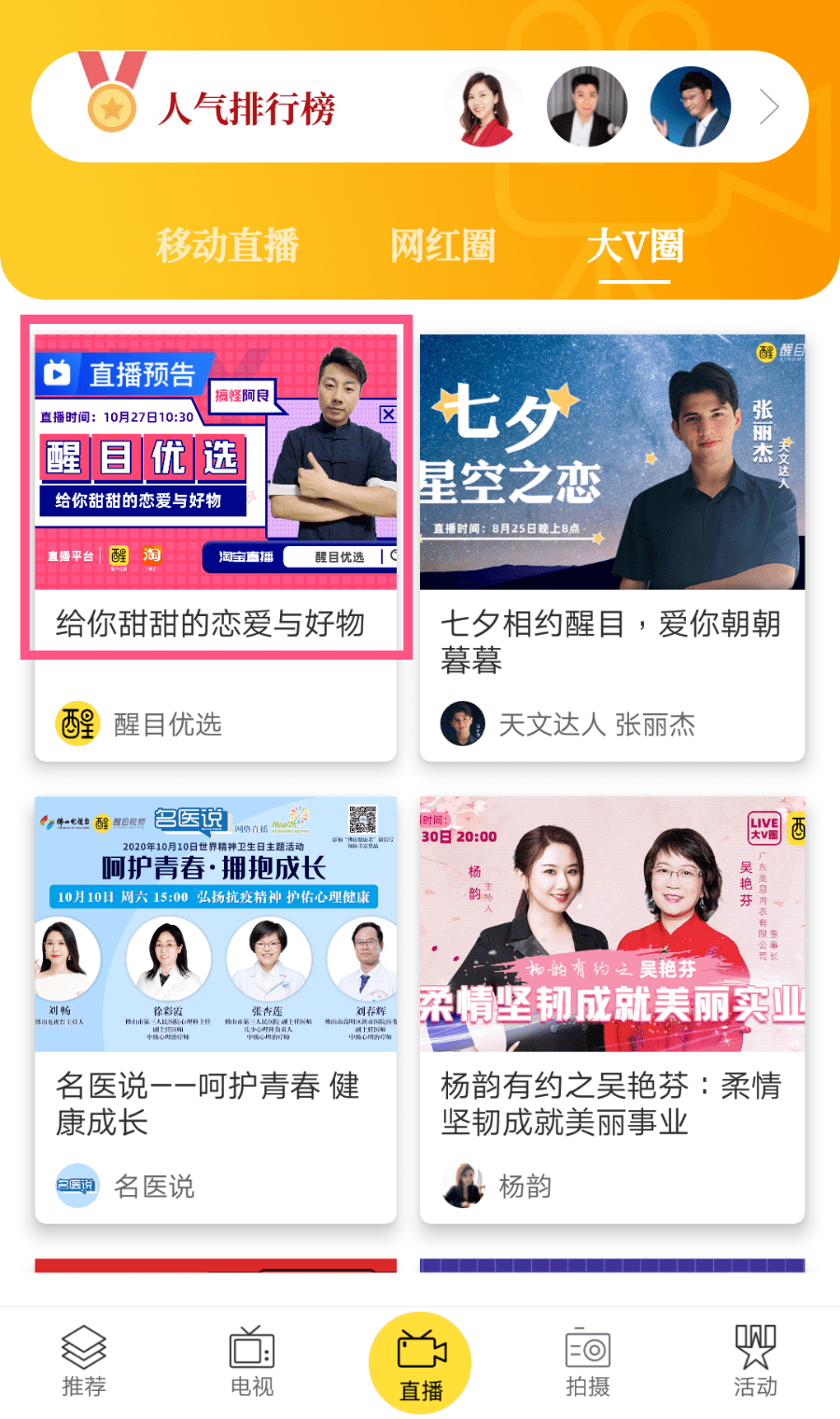 澳门六合彩开奖直播视频，在线观看与免费下载的新版本探索