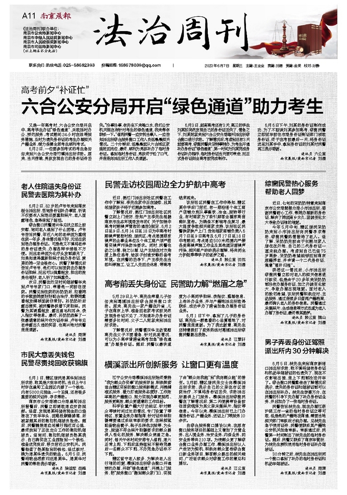 澳门新六合开奖结果记录表查询网下载，探索与解析